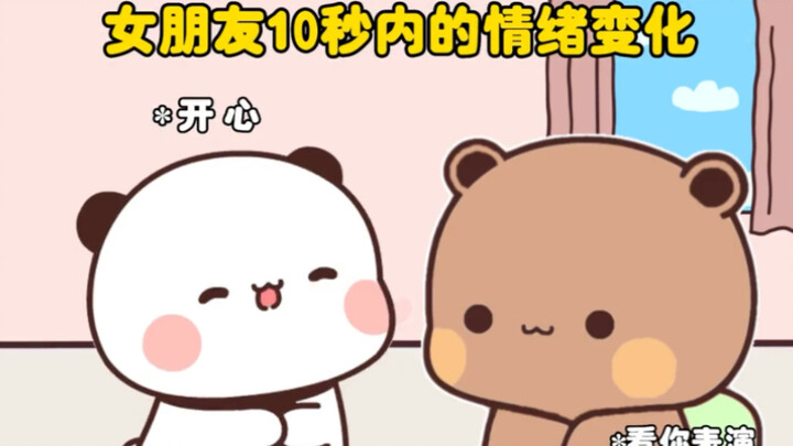 ใครยังไม่มีแฟนที่มีแปดร้อยอารมณ์บ้างล่ะ…