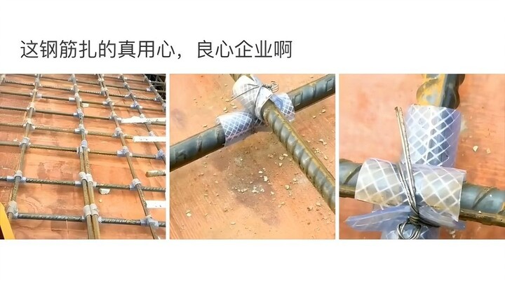 The rebar is really laid with great care—what a conscientious company!