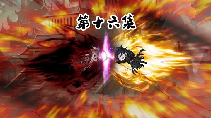 第十六集  柳神？灭魔门血子！   修仙沙雕动画