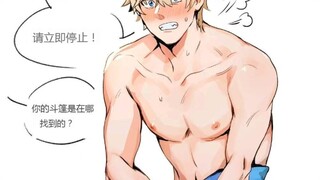 杰哥：不要