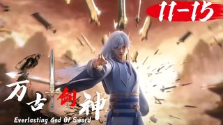 第一劍神收徒傳授絕世神功，煉絕世神劍，通往異世界!| EP11-15合集万古剑神 Everlasting God Of Sword