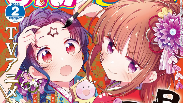 【芳文月报】第4期  2023年1月  孤独摇滚BD销量公布  黄金拼图作者新作筹备中