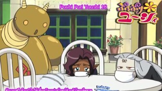 Puchi Puri Yuushi ยูซี่ สาวน้อยมหัศจรรย์18