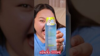 Elite care Pure Active Organic Micellar Water ขนาด 500 Mlพิเศษเฉพาะที่ วัตสัน เท่านั้น 🩵💚