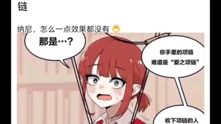 将好感度强行提升至百分百的项链
