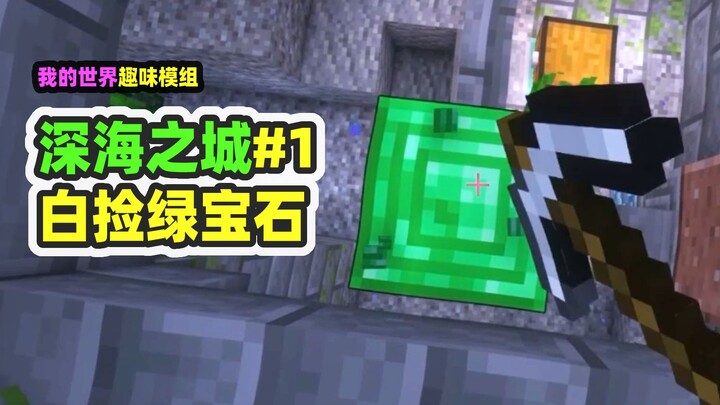 Minecraft: Deep Ocean City 1, Brand-New Ruins, Free Emerald Blocks