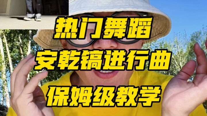 Pengajaran Mars An Qianhao
