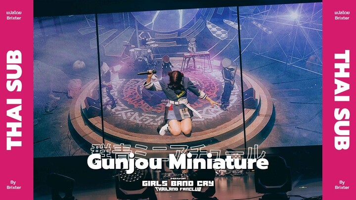 TOGENASHI TOGEARI - 群青ミニアチュール(Gunjou Miniature) [TH SUB แปลไทย]