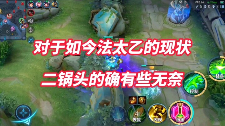 As for the current state of Fa Taiyi, there’s indeed a bit of helplessness.