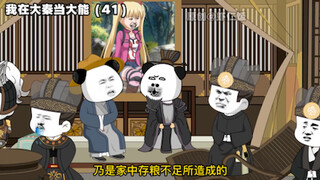"I am a powerful person in Da Qin" 41
