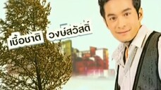ทนายสื่อรัก 49