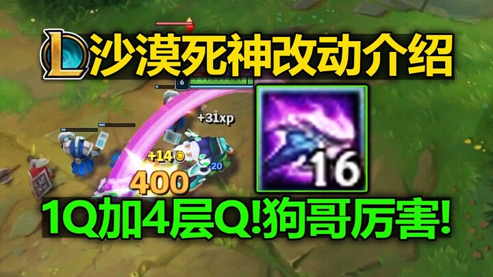 LOL Dog Head [Changes] Revealed: 1 Q plus 4 stacks of Q! Dog Brother is awesome! New emotes, new Tin