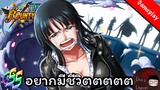 Enies Lobby Robin 6★ | One Piece Bounty Rush | OPBR