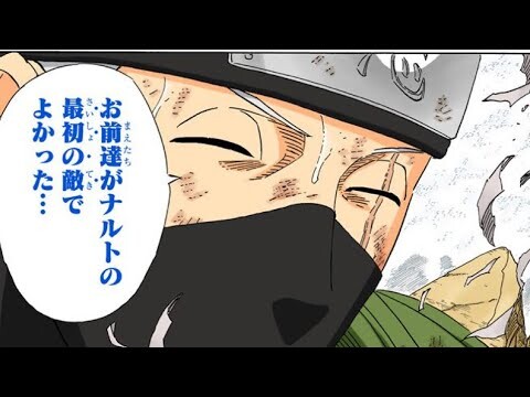 ［NARUTO］名言・感動シーンまとめ 後半part② BGM スキマスイッチ 奏