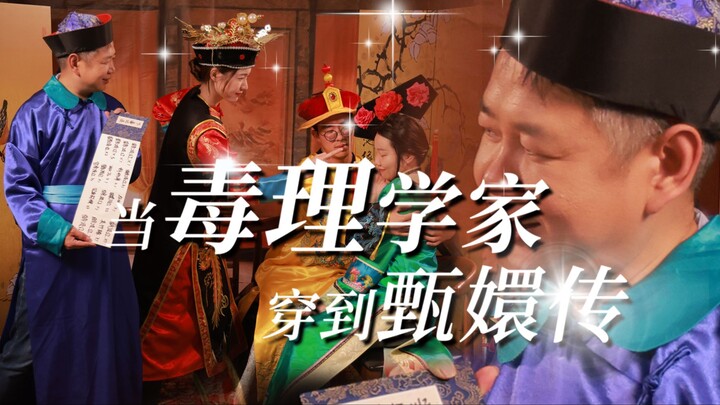《重生之我在甄嬛传里当太监 2》
