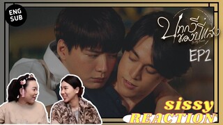 REACTION ค่ะซิสส ✦ EP2 #บทกวีของปีแสง #BeMyFavorite 〡กวิสามขวบไม่เกินจริง เนอะปีแสงเนอะ