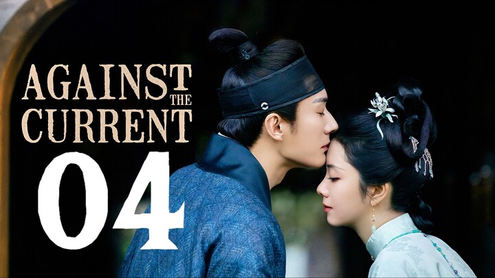 🇨🇳𝙴𝙿. 4 𝙰𝙶𝙰𝙸𝙽𝚂𝚃 𝙲𝚄𝚁𝚁𝙴𝙽𝚃 (2026) | 𝙴𝙽𝙶 𝚂𝚄𝙱 | 𝚁𝚘𝚖𝚊𝚗𝚌𝚎/𝙳𝚛𝚊𝚖𝚊