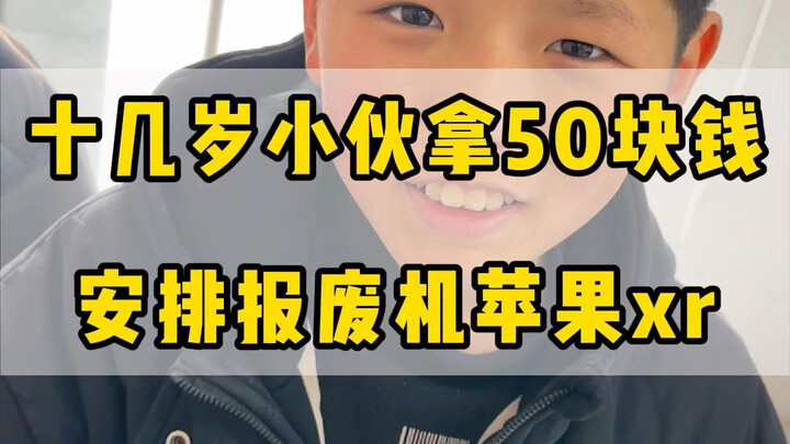 [Lao Liu, who sells mobile phones] updated a video, come and watch it!