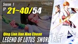 【Legend Of Lotus Sword Fairy】 Season 1 EP 21~40  | Donghua Sub Indo 1080P
