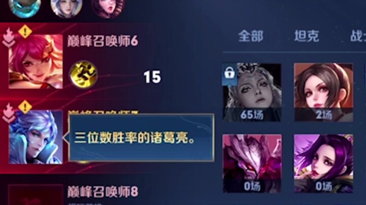 (Mo Lu Nuwa) Puts Nuwa Back on the Ban List—Time to Pull Out Domestic-Serve Zhuge Liang!