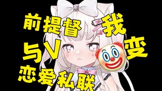 恶心了 花心萝卜还装纯爱小狗