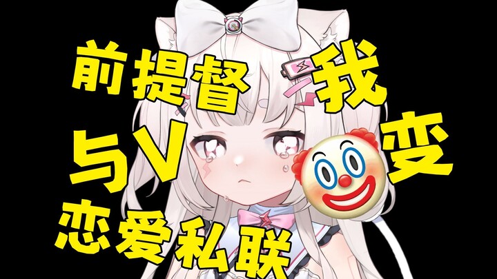 恶心了 花心萝卜还装纯爱小狗