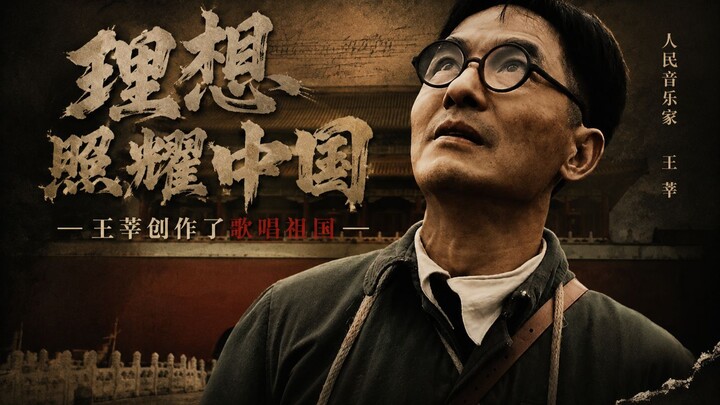 “Watch the entire story of ‘Singing the Song of the Motherland’ in one sitting”
