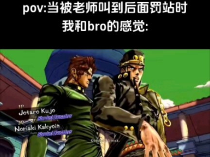 POV: How I and my bro feel when the teacher calls us to stand in the back as punishment