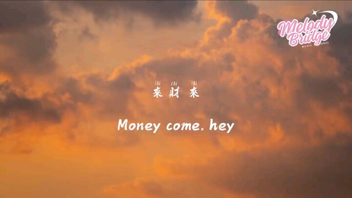 攬佬SKAI ISYOURGOD - 八方來財 _ Ba Fang Lai Cai (Stacks from All Sides)【動態歌詞_English Subs_Pinyin】(720P_HD)