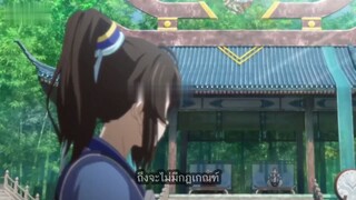 ไป๋เสี่ยวฉุน ภาคที่ 1 (หนึ่งความคิดนิจนิรันดร์) ตอนที่ 8