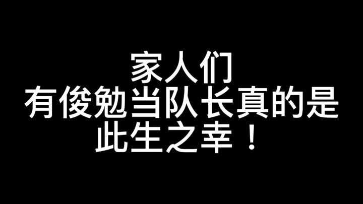 [Ace Captain] You were only 21 back then—you did an amazing job!!!!