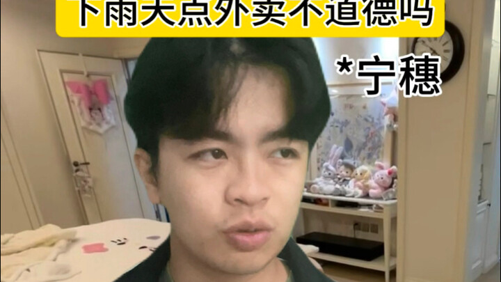 Do you think ordering takeout on a rainy day is unethical??