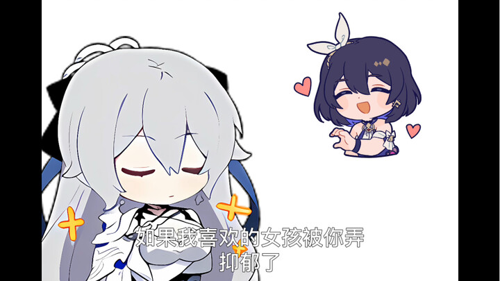 当鸭鸭知道你把希儿弄哭了