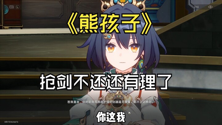 Đây chẳng phải là một thằng nhóc hư đốn sao? (Cảm nghĩ về cốt truyện của Vân Ly)