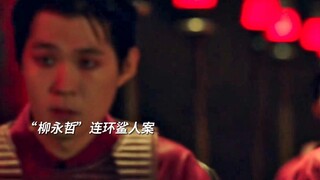 真敢拍啊  地狱审判官