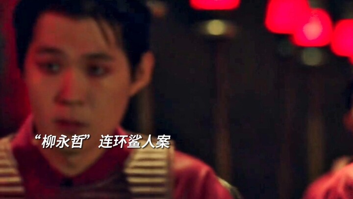 真敢拍啊  地狱审判官