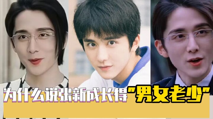 Tại sao lại nói Trương Tân Sinh trông “nhiều, nhiều, trẻ, già”?