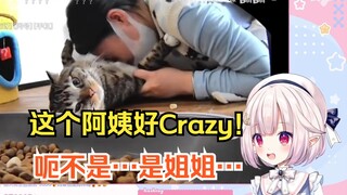 白菜看团宠酸奶妹抽象吸猫，被震撼到一时童言无忌了w