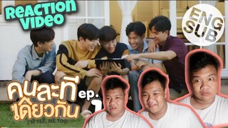 [REUPLOAD] I`m Tee, Me Too | Episode 1 | REACTION VIDEO and COMMENTARY (Alfe Corpuz Daro)