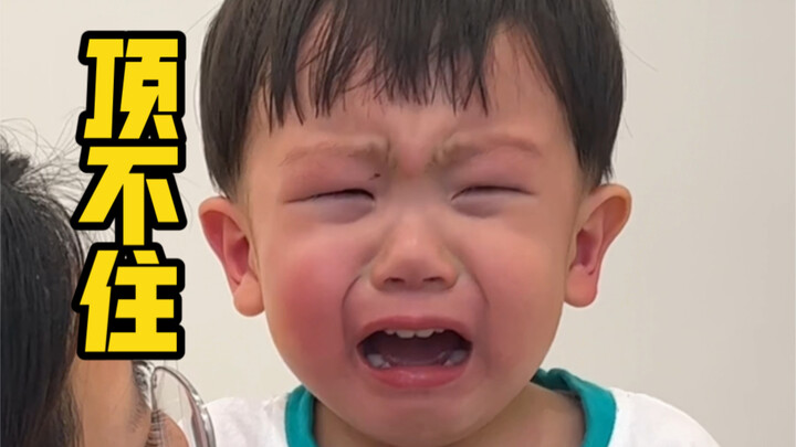 育儿崩溃时刻，老婆气哭了
