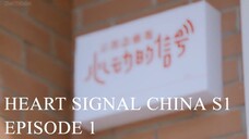 Heart Signal China Episode 1