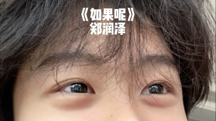 Nếu nói rằng anh thực sự yêu em…