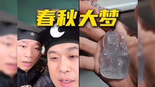 喝多了就先醒醒吧|睿泽鉴宝