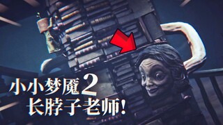 The scariest school ever! The school is full of traps, especially the scary teacher who can stretch 