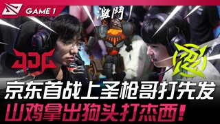 JDG vs NIP, pertandingan perdana JDG, Shengqiangge jadi starter! Shanji pakai Garen untuk lawan Jess