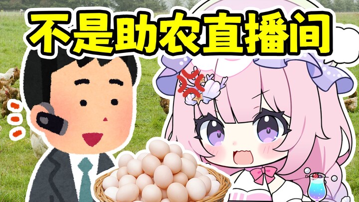 The captain is selling free-range eggs in the live broadcast room! ! Stop selling them! !