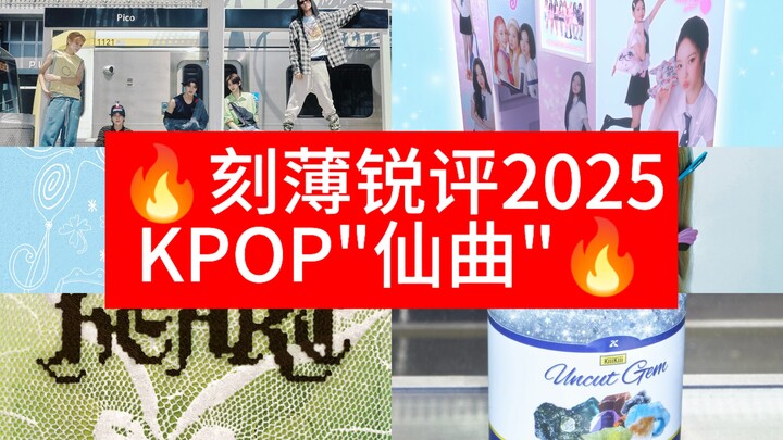 Kritik Pedas: Lagu “Ajaib” KPOP 2025 [4K]