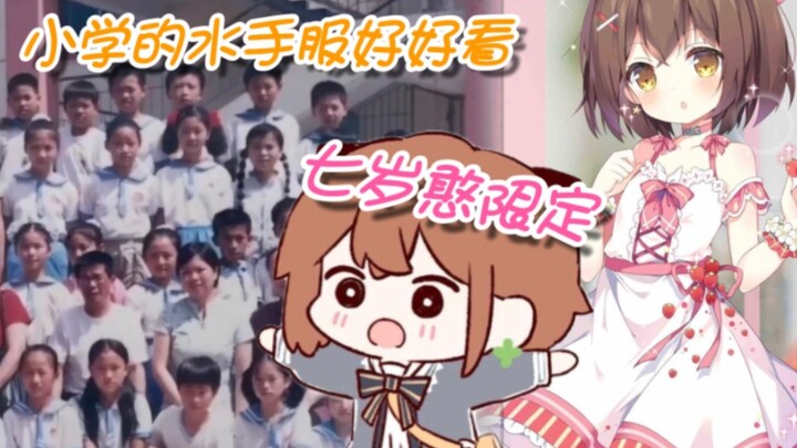 Seven-year-old Han is here! Showing off elementary school photos and sailor uniforms