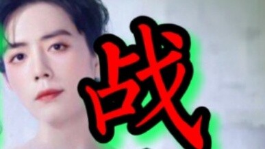 [Xiao Zhan] Trong cộng đồng người hâm mộ đầy rẫy những người hâm mộ nói rằng "Xiao Zhan sẽ bối rối" 