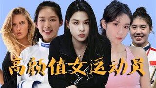 Beautiful female athletes